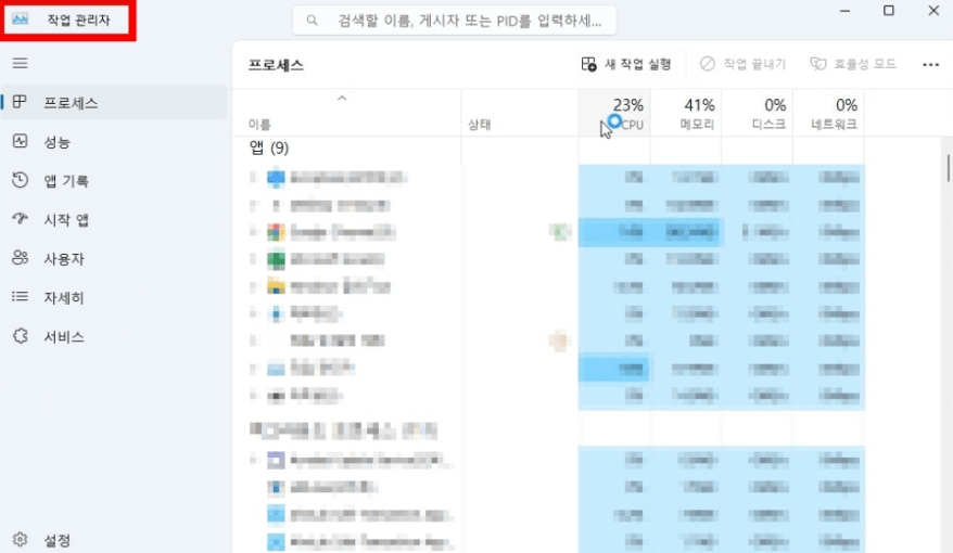 CDASERVER 프로그램 정체, 삭제하면?