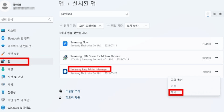 CDASERVER 프로그램 정체, 삭제하면?