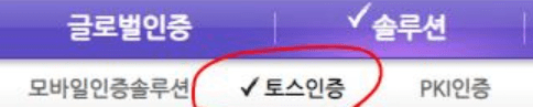 crosscert unicrsv3 프로그램 정체, 삭제하면?