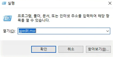 초간단 원드라이브 삭제 방법, 동기화 해제하는법
