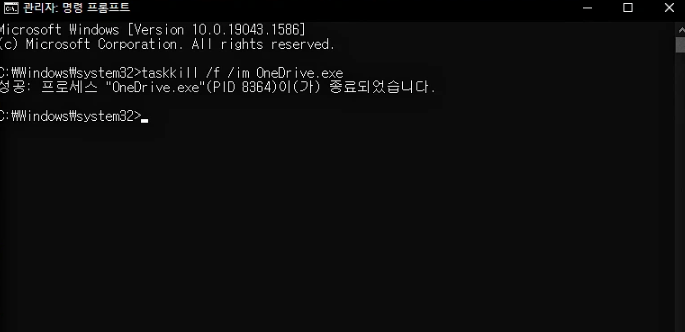 초간단 원드라이브 삭제 방법, 동기화 해제하는법