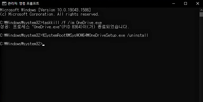 초간단 원드라이브 삭제 방법, 동기화 해제하는법