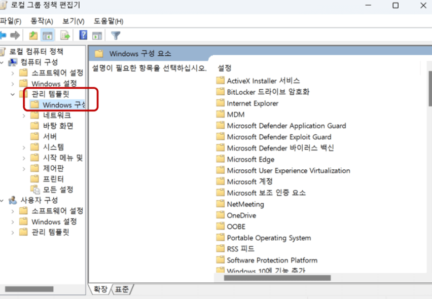 초간단 윈도우11 디펜더 끄기, 비활성화 방법