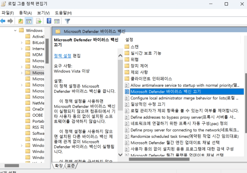 초간단 윈도우11 디펜더 끄기, 비활성화 방법