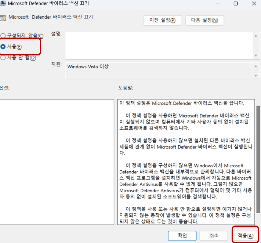 초간단 윈도우11 디펜더 끄기, 비활성화 방법