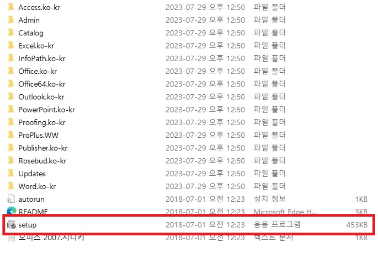 초간단 엑셀 2007 무료 다운로드 방법!