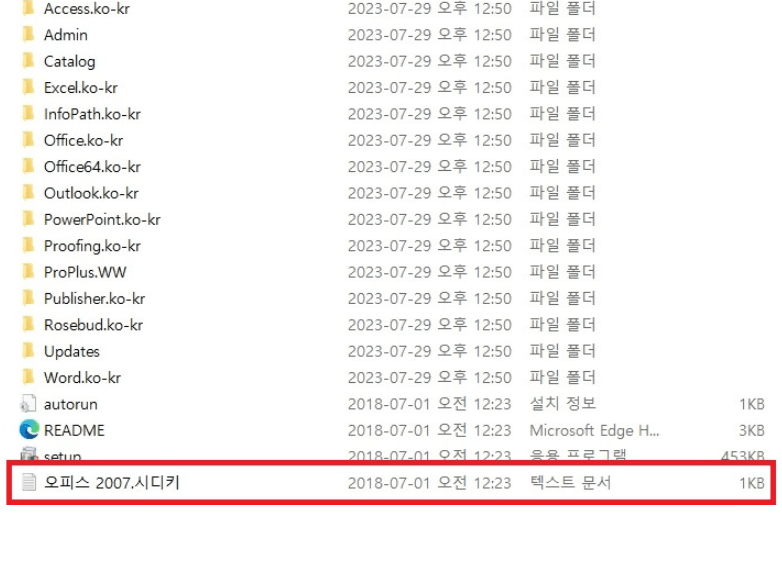 초간단 엑셀 2007 무료 다운로드 방법!