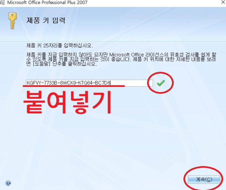 초간단 엑셀 2007 무료 다운로드 방법!