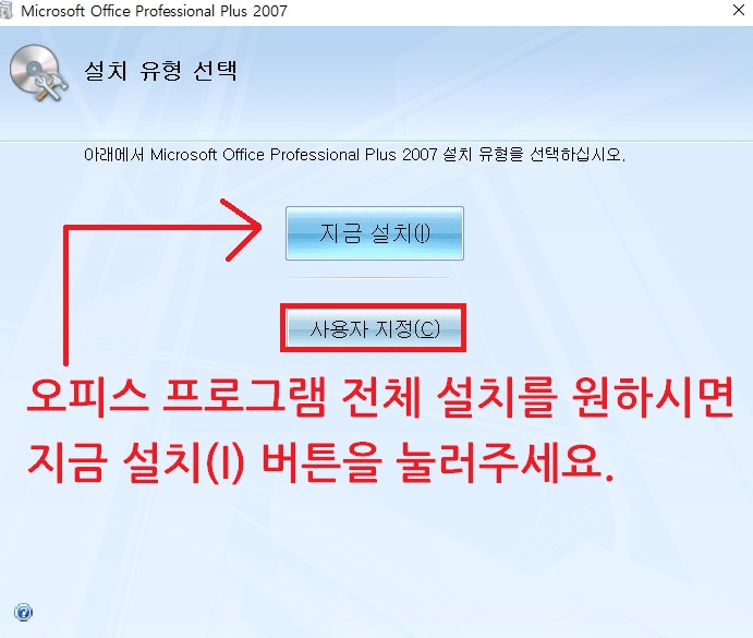 초간단 엑셀 2007 무료 다운로드 방법!