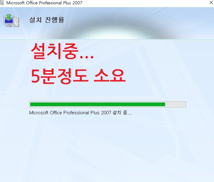 초간단 엑셀 2007 무료 다운로드 방법!