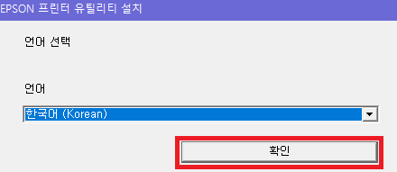 초간단 앱손 프린터 드라이버 다운로드, 설치하는법!