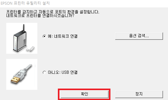 초간단 앱손 프린터 드라이버 다운로드, 설치하는법!