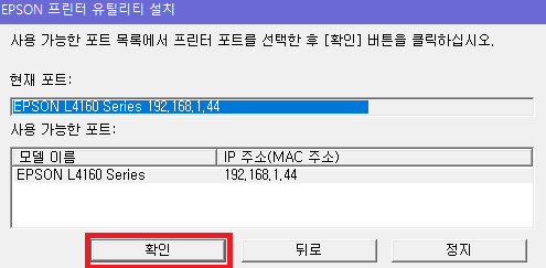 초간단 앱손 프린터 드라이버 다운로드, 설치하는법!