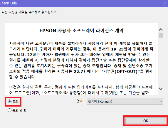 초간단 앱손 프린터 드라이버 다운로드, 설치하는법!