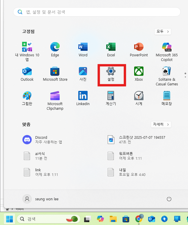 MaEPSBroker 프로그램의 정체는? 삭제해도 될까?