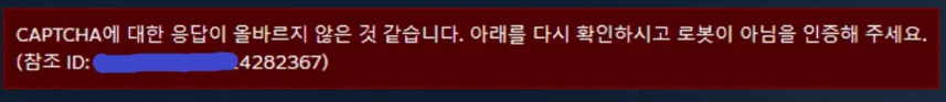 초간단 스팀 비밀번호 찾기, 비밀번호 분실 해결