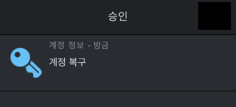 초간단 스팀 비밀번호 찾기, 비밀번호 분실 해결