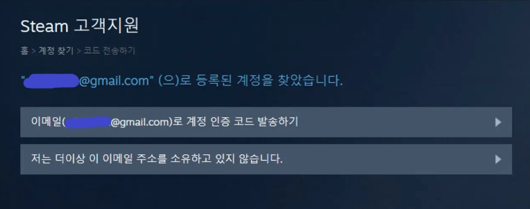 초간단 스팀 비밀번호 찾기, 비밀번호 분실 해결