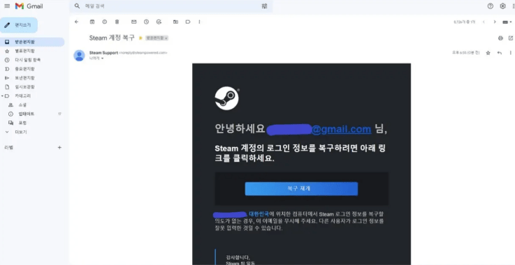 초간단 스팀 비밀번호 찾기, 비밀번호 분실 해결