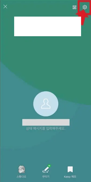 라인 아이디 보는법, 아이디로 친구추가 하는방법