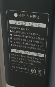 제조사별 도어락 비번 바꾸는법, 현관문 비번 바꾸는법