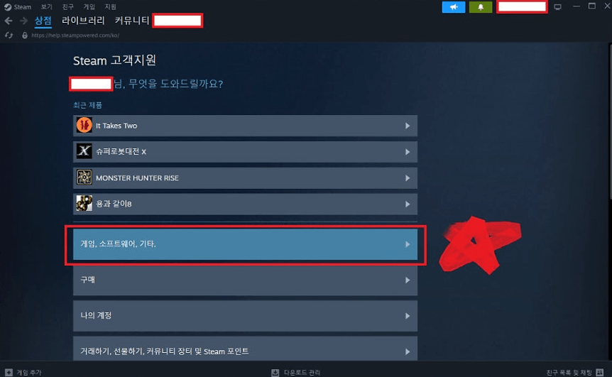 초간단 스팀게임 환불 방법, 조건, 시간 총정리!
