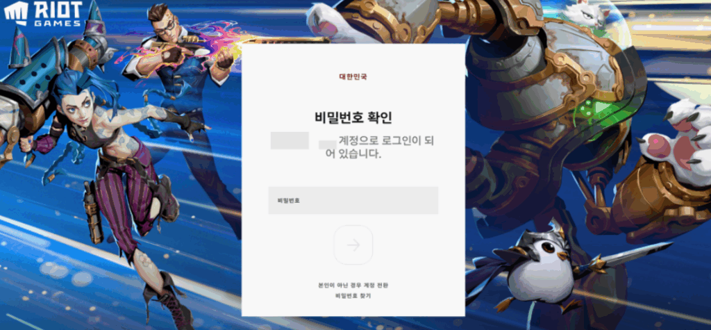 초간단 라이엇 계정 찾기!! (롤 및 다른게임)
