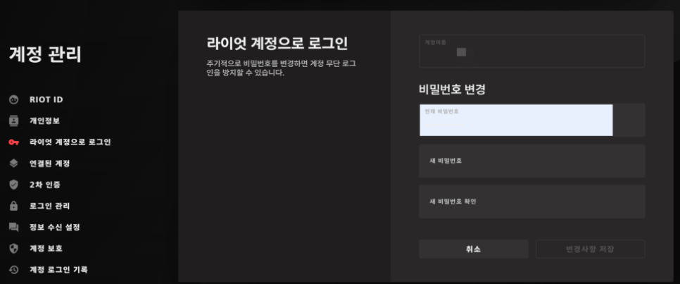 초간단 라이엇 계정 찾기!! (롤 및 다른게임)