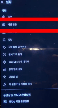 초간단 유튜브 로그아웃 방법!! (모바일, PC)