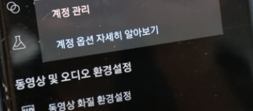 초간단 유튜브 원격 로그아웃 방법!! (모바일, PC)