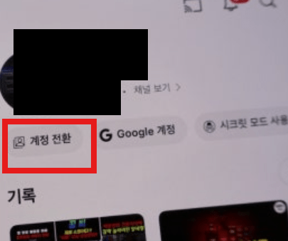 초간단 유튜브 원격 로그아웃 방법!! (모바일, PC)