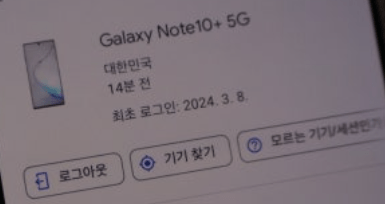 초간단 유튜브 원격 로그아웃 방법!! (모바일, PC)