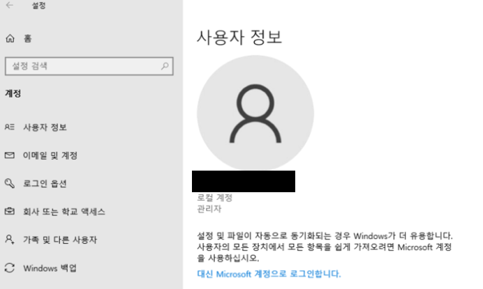 초간단 마이크로소프트 계정 로그아웃 방법!!