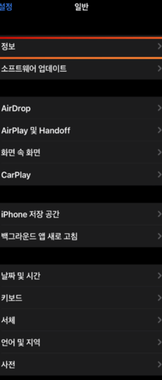 초간단 애플케어플러스 가입 방법!!