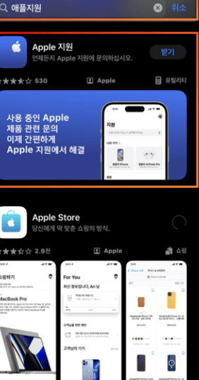 초간단 애플케어플러스 가입 방법!!