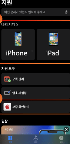 초간단 애플케어플러스 가입 방법!!