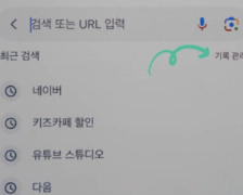 초간단 구글 검색기록 끄기 방법!! (pc, 모바일)