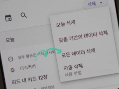 초간단 구글 검색기록 끄기 방법!! (pc, 모바일)