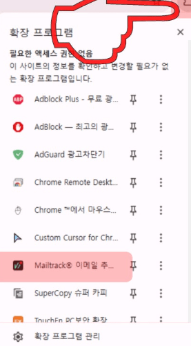 초간단 지메일 읽음 확인, 수신 확인 방법!!