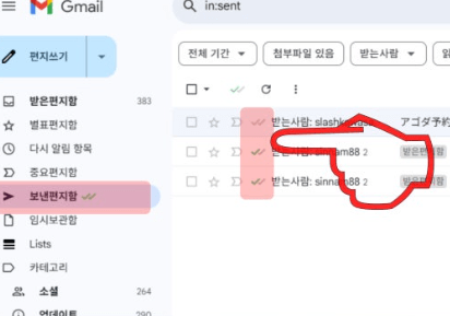 초간단 지메일 읽음 확인, 수신 확인 방법!!