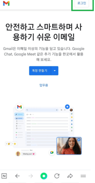 초간단 지메일 비밀번호 찾기 방법!!