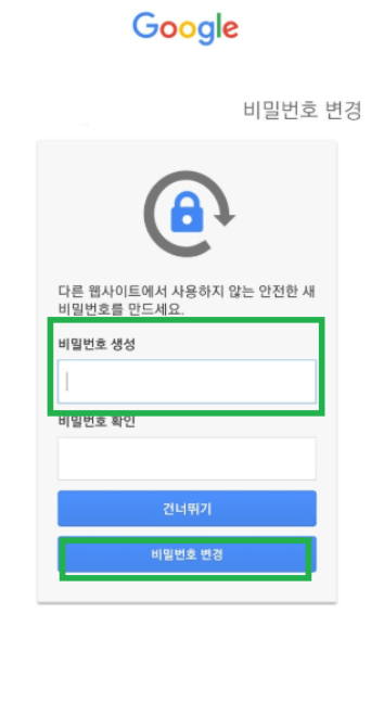 초간단 지메일 비밀번호 찾기 방법!!