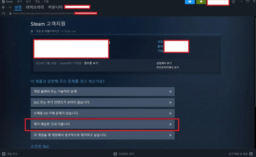 초간단 스팀게임 환불 방법, 조건, 시간 총정리!