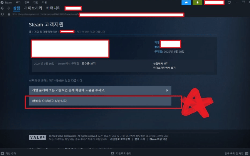 초간단 스팀게임 환불 방법, 조건, 시간 총정리!
