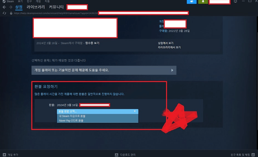 초간단 스팀게임 환불 방법, 조건, 시간 총정리!