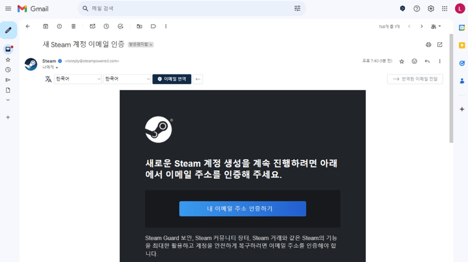 초간단 1분만에 스팀 계정 만들기 방법!
