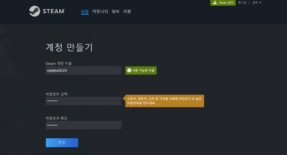 초간단 1분만에 스팀 계정 만들기 방법!