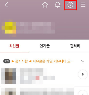 초간단 다음카페 탈퇴 방법! (PC, 모바일)