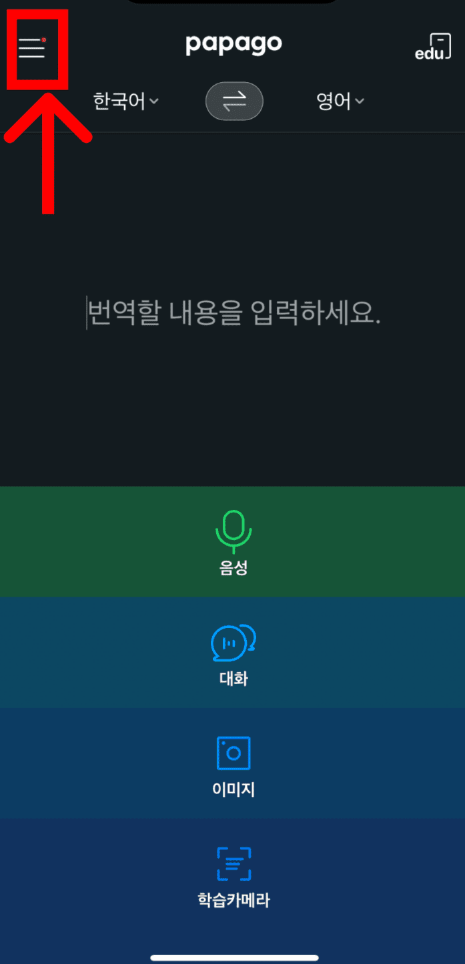 초간단 타오바오 어플 한국어 설정 방법!