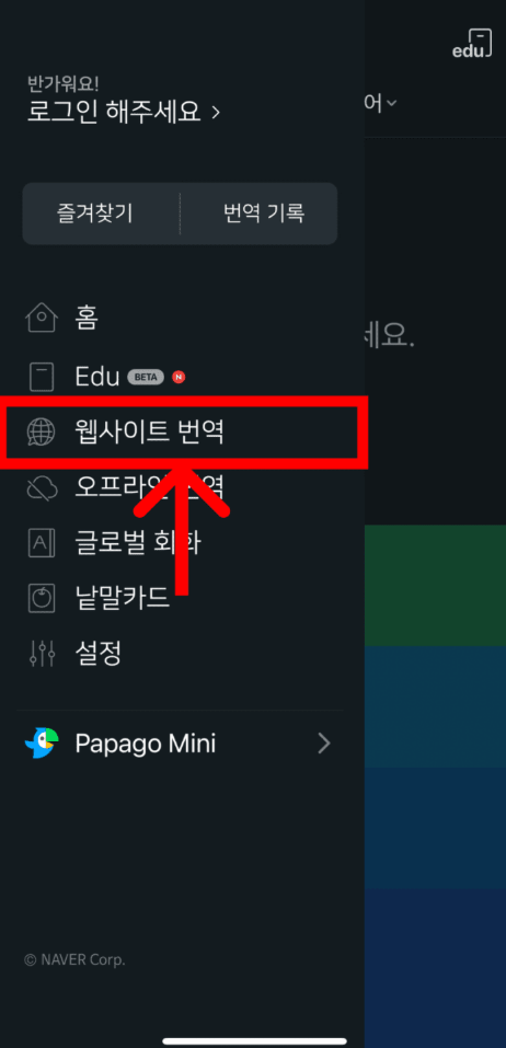 초간단 타오바오 어플 한국어 설정 방법!